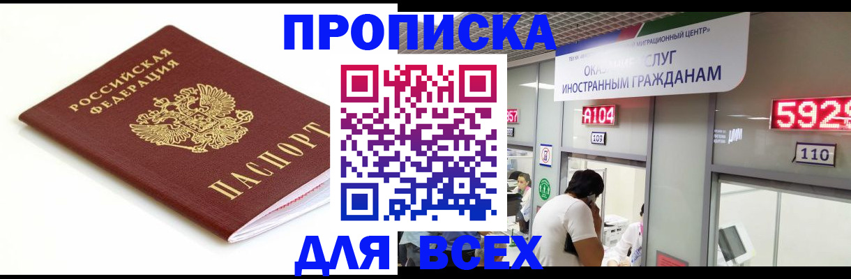 временная регистрация в Камышлове