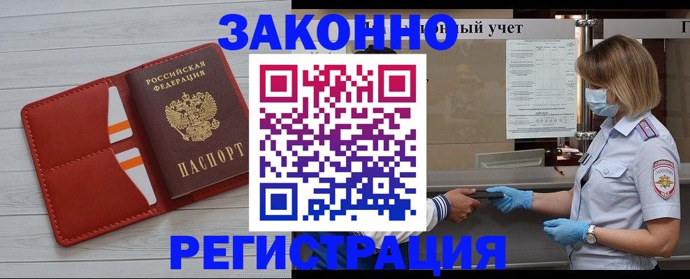 прописка для работы в Камышлове