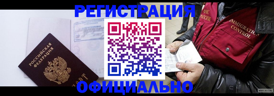 временная регистрация недорого в Камышлове