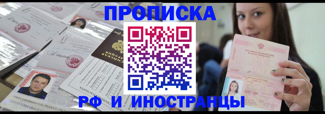 временная регистрация гарантия в Камышлове