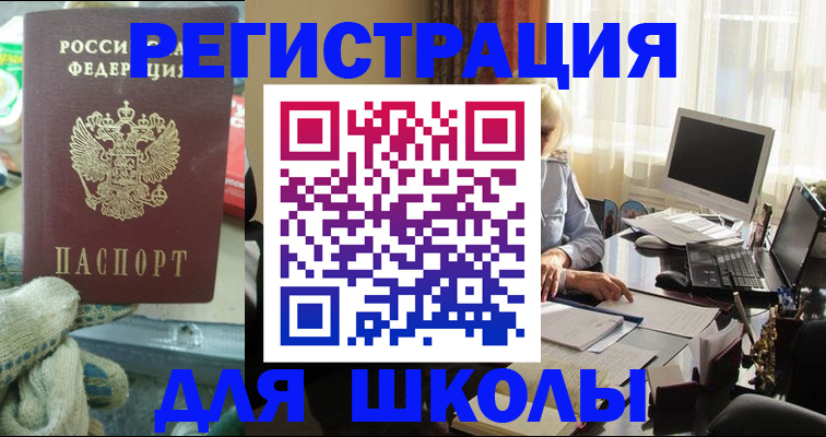 прописка в квартире в Камышлове