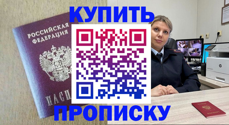 временная регистрация для школы в Камышлове