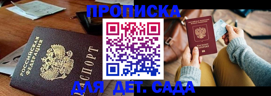 прописка законно в Камышлове